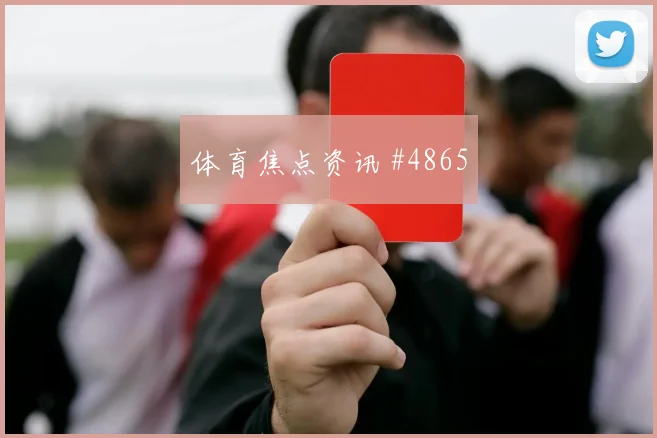 戈多伊世界杯小组赛临场发挥预测