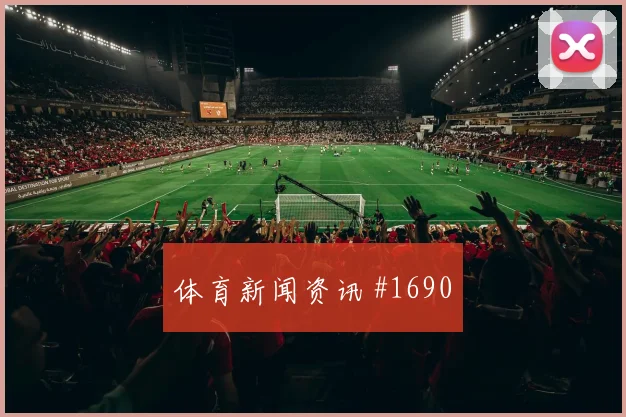 若塔尼日利亚生死战吊射空门悬念重启